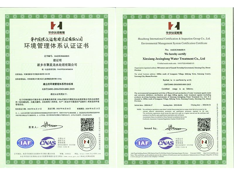 環(huán)境體系認證